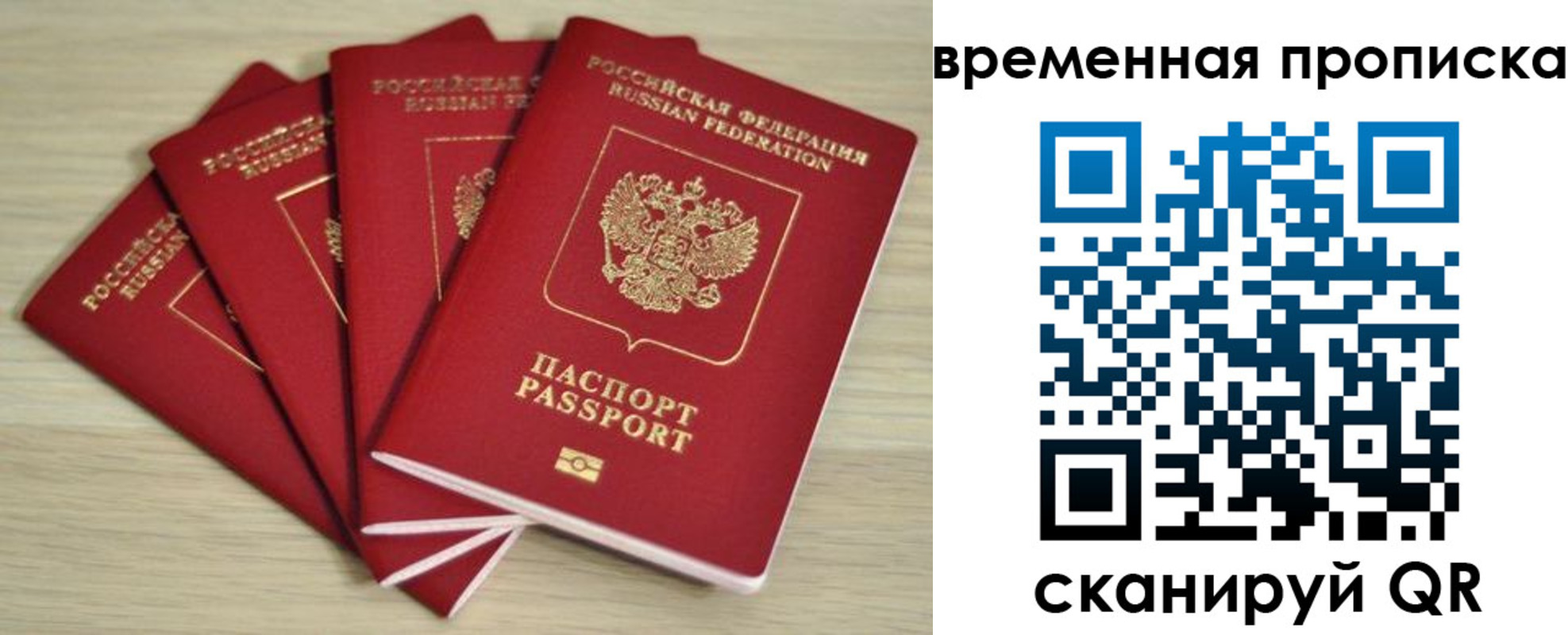 прописка для школы в Харабали