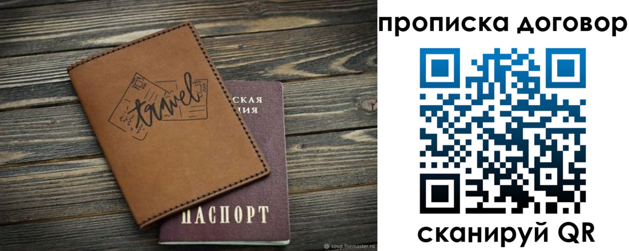 прописка паспорт в Харабали