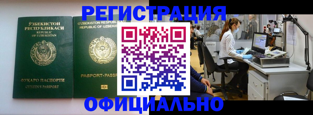 прописка для военкомата в Харабали