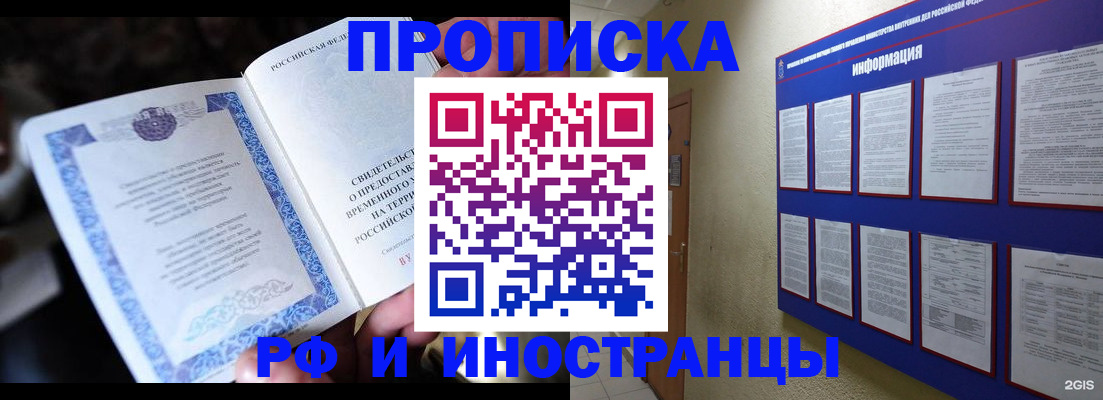временная регистрация собственник в Харабали