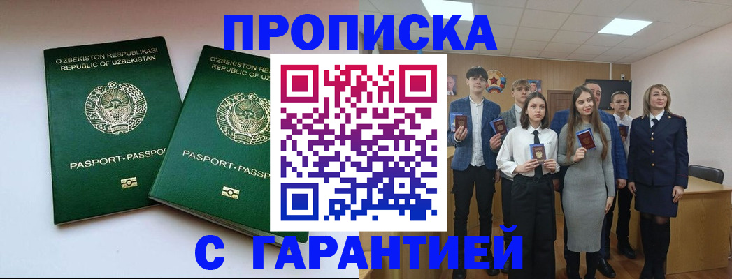 прописка иностранных граждан в Харабали