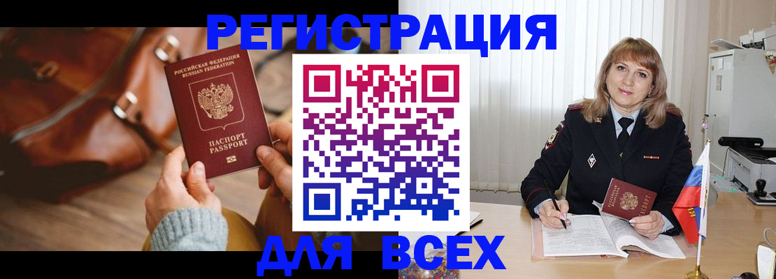 прописка в Харабали