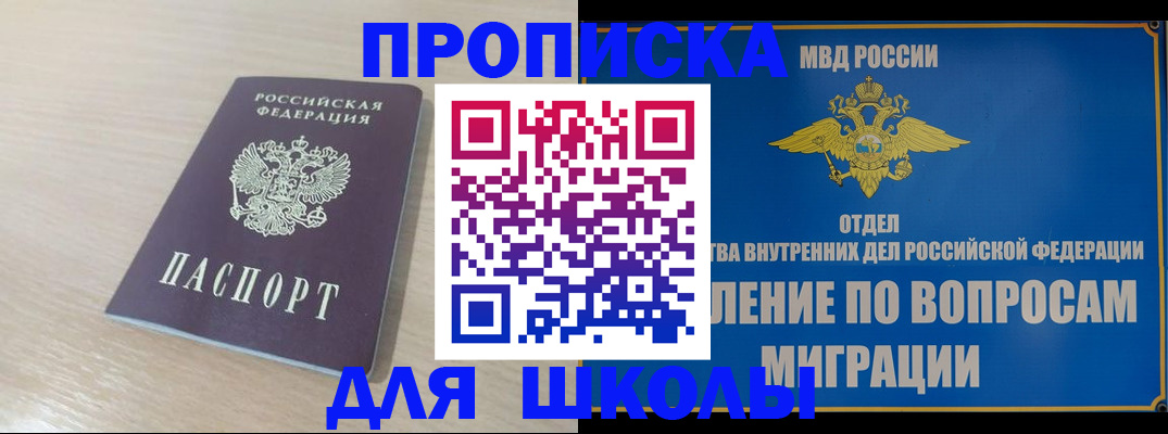 прописка для кредита в Харабали