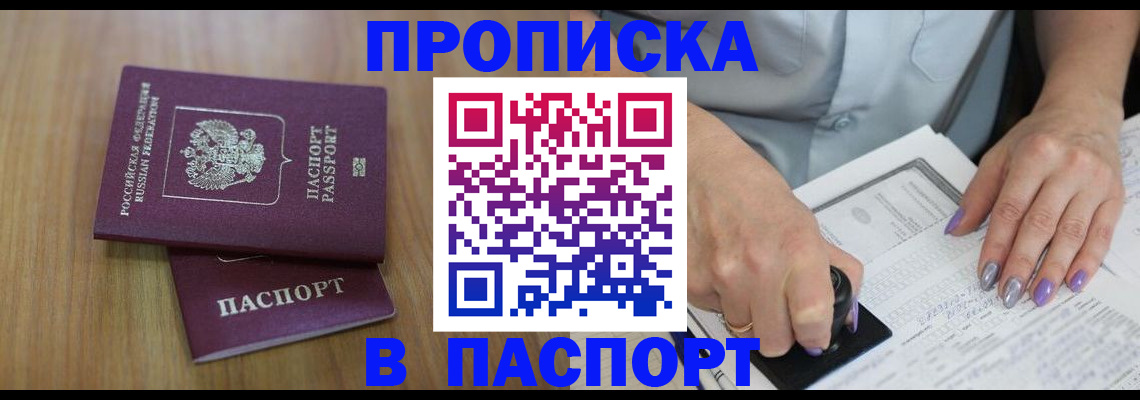 пропишу в квартире в Харабали