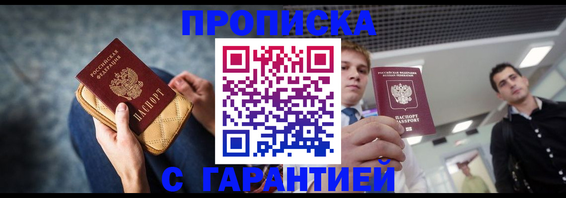 временная регистрация недорого в Харабали