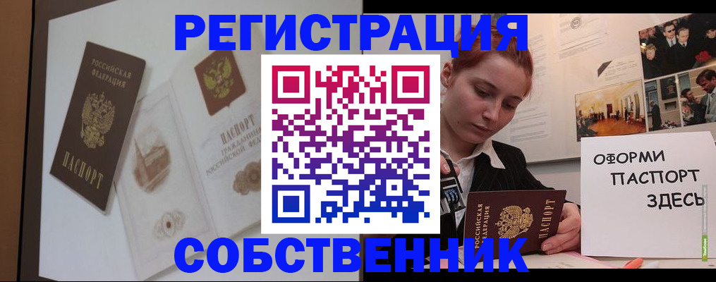 прописка паспорт в Харабали