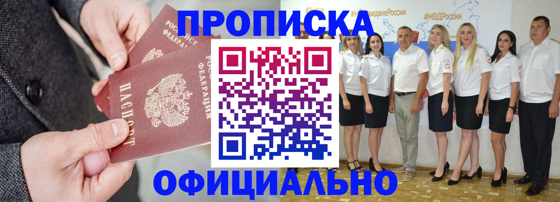 временная прописка в Харабали